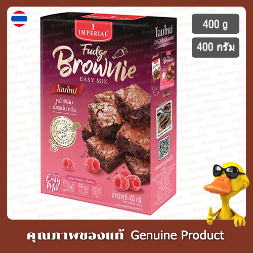 อิมพีเรียล อิซี่มิกซ์ แป้งสำเร็จรูปสำหรับทำฟัดจ์บราวนี่ 400กรัม - Imperial Easy Mix Fudge Brownie 40