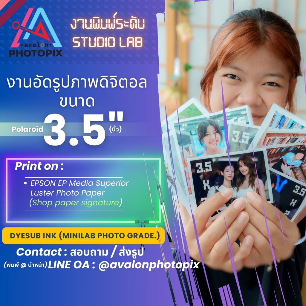 อัดรูปภาพ ปริ้นท์ ดิจิตอลขนาด 3.5 x (XX) นิ้ว / Poraloid Template (ไม่ใช่งานปริ้นภาพระดับ HOMEUSE*)