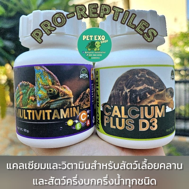 สินค้าใหม่ Pro-reptiles Calcium Plus D3 และMulti Vitamin เหมาะสำหรับสัตว์เลื้อยคลานทุกชนิด พร้อมส่ง