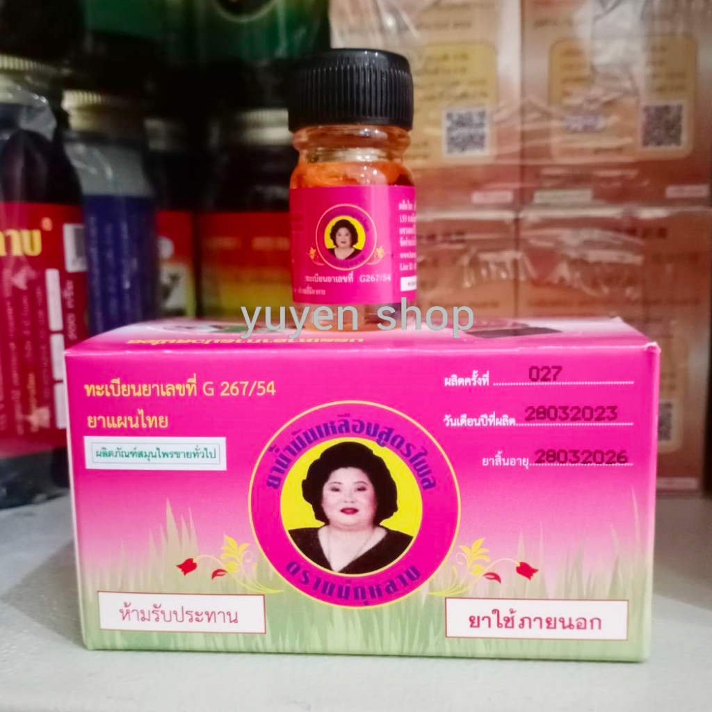 น้ำมันเหลือง แม่กุหลาบ ขนาด 3 cc 12 ขวด (สีชมพู)
