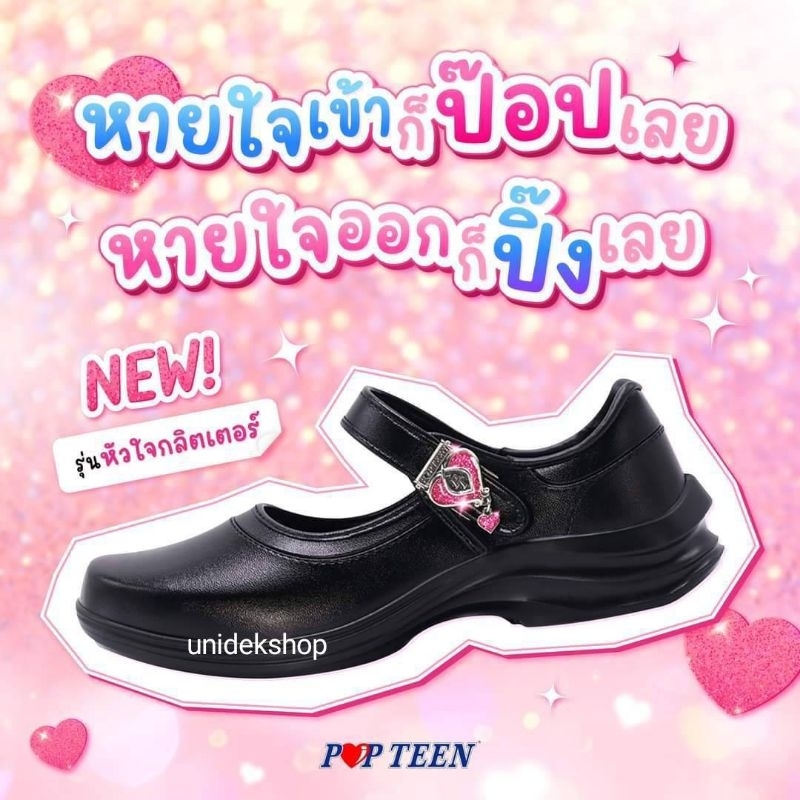 POPTEEN รองเท้า นักเรียนหญิงหนังดำเบอร์ 30-42