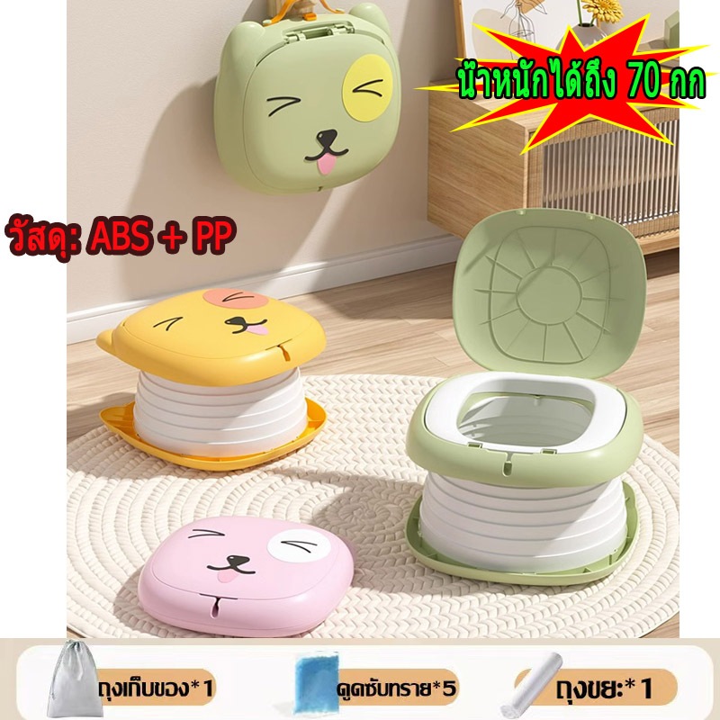 【กรุงเทพจัดส่งสินค้า】ที่นั่งชักโครกเด็ เด็กพกพา สำหรับเด โถปัสสาวะเด็ก พกพาง่าย สําหรับเด็ก ตั้งแคมป พับได้ เดินทาง