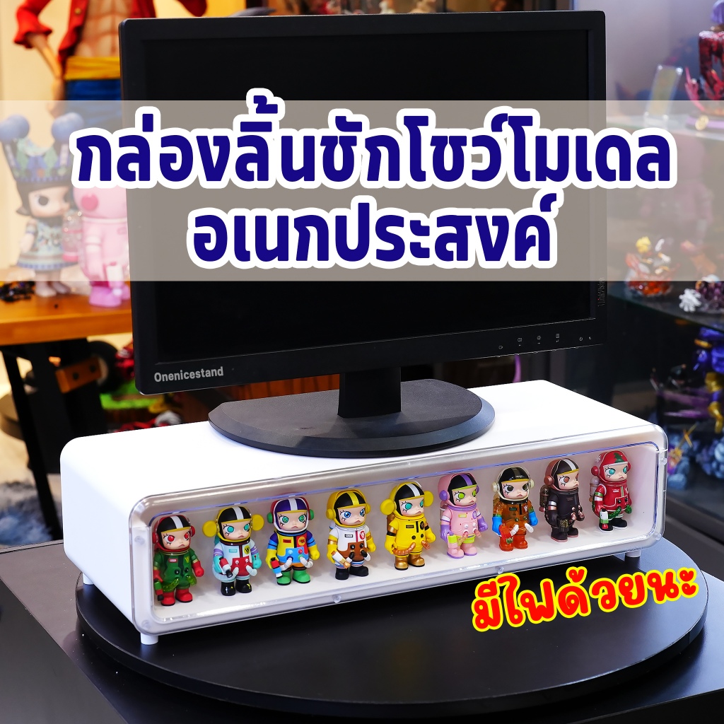 กล่องลิ้นชักมีไฟ โชว์โมเดล อเนกประสงค์ โต้ะวางหน้าจอคอมพิวเตอร์ ที่วางจอคอม กล่องใส่โมเดล ชั้นวางของ มีช่องเก็บของ