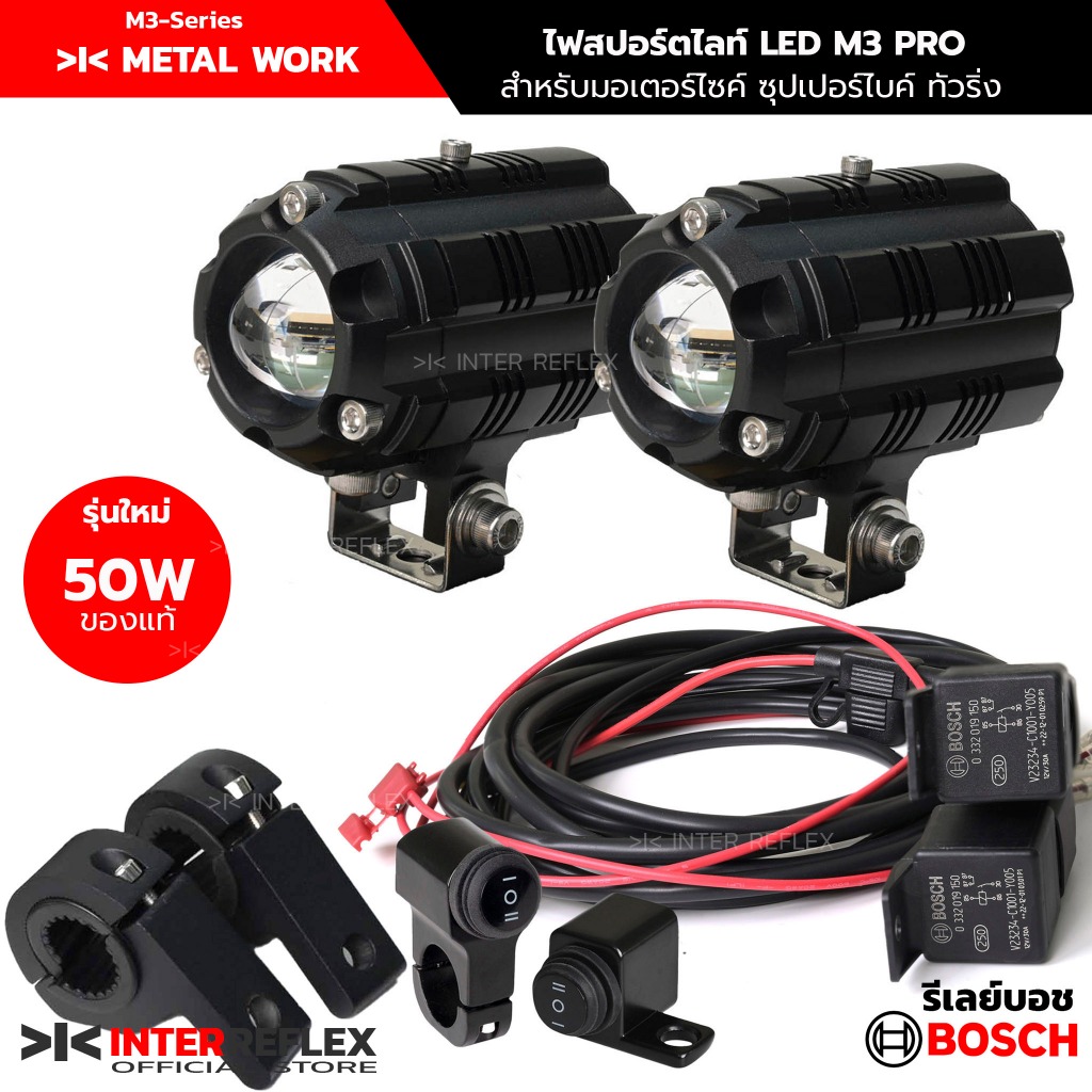 ไฟสปอร์ตไลท์มอเตอร์ไซค์ LED 12V โปรเจคเตอร์ m3 pro led 2 ชิ้น 50W พร้อมชุดสายไฟรีเลย์ ขายึดเแคชบาร์