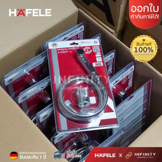 HAFELE ชุดสายฉีดชำระ แบบกดด้านหน้า ทรงเหลี่ยมและทรงกลม สีโครเมียมและสีดำด้าน 485.95.074,485.95.076,485.95.064,485.95.065