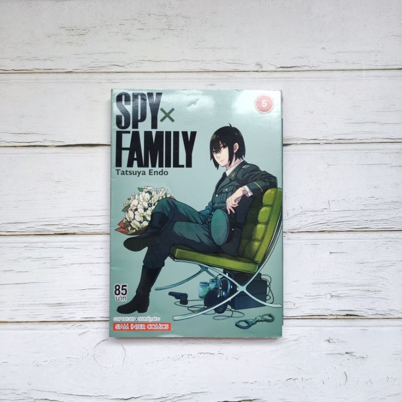 (มือสอง) หนังสือการ์ตูน SPY x FAMILY เล่ม 5