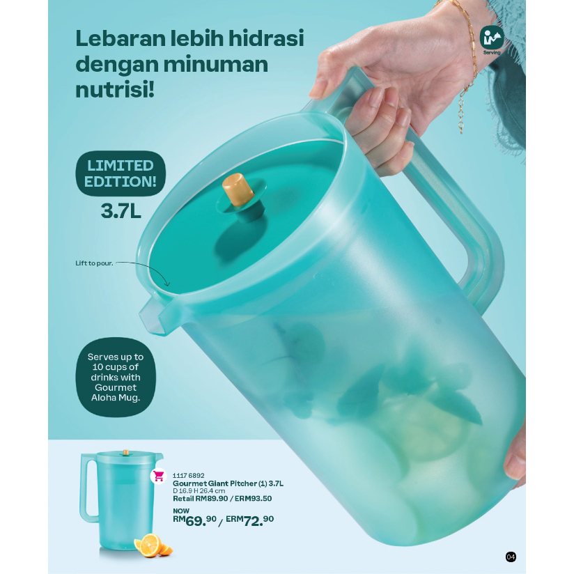 เหยือกน้ำแบรนด์ Tupperware ขนาด 3.7 ลิตร