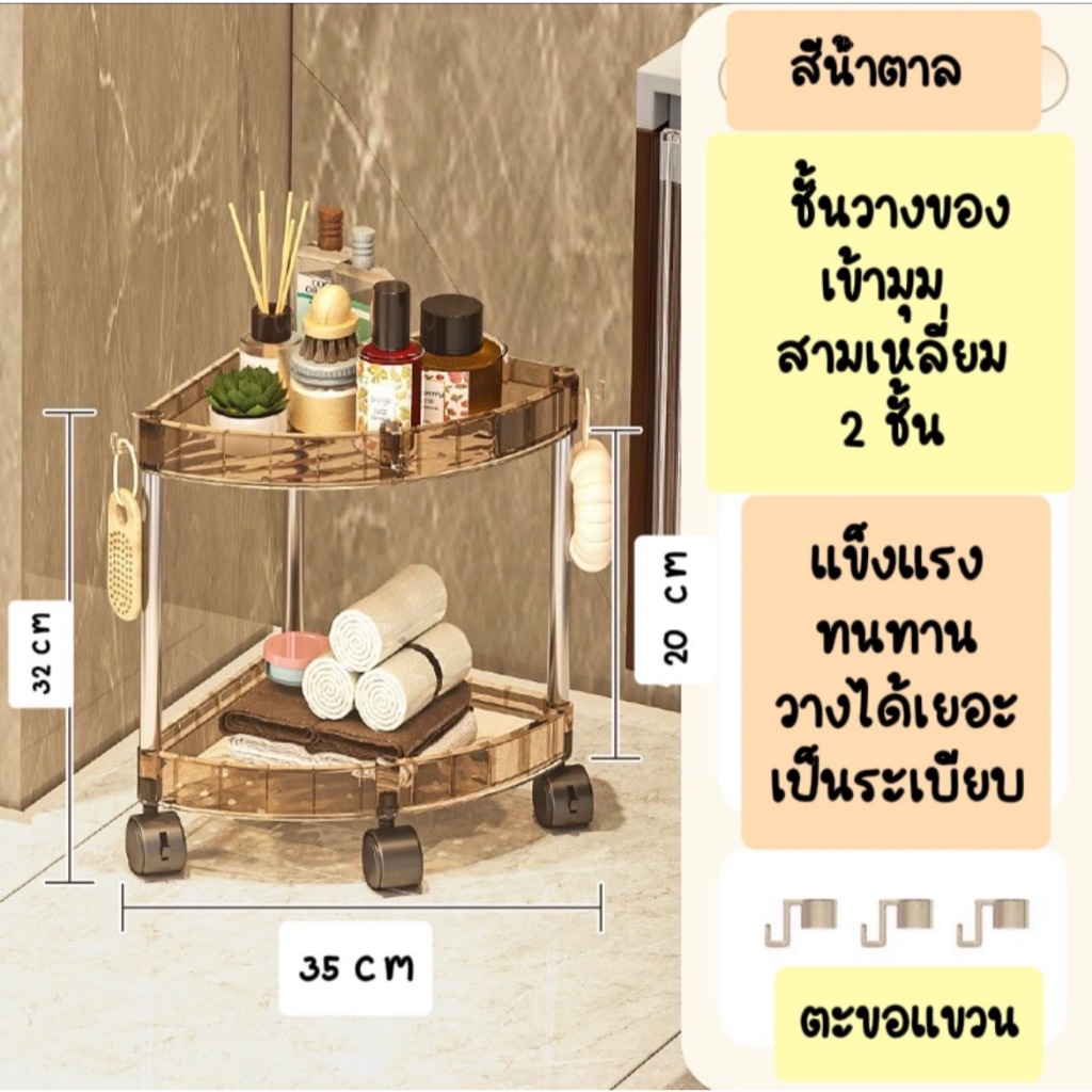 ชั้นวางของในห้องน้ำ แบบเข้ามุม ชั้นวางของ โดนน้ำได้ไม่ขึ้นรา รับน้ำหนักได้เยอะ