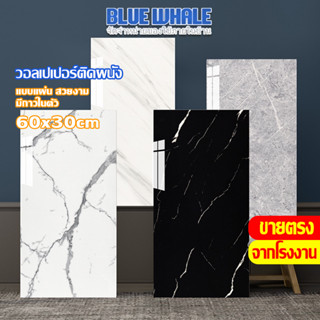 [ราคาส่วนลด ถูกที่สุด] ขาย 1 ชิ้น wallpaper สติ๊กเกอร์ 60*30…