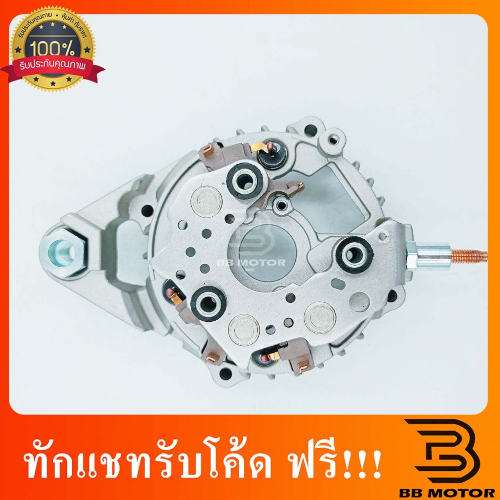 แผงไดโอด+ชุดฝาหลัง TT REVO 105