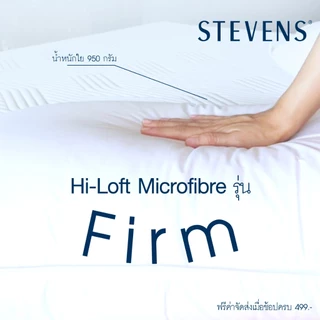 STEVENS หมอนหนุน Hi-Loft Microfibre Firm ขนาด 19x29 นิ้ว