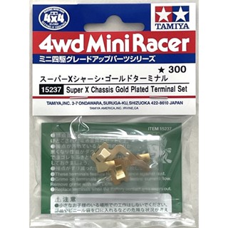 TAMIYA 15237 Super X Chassis Gold Plated Terminal Set สะพานไ…