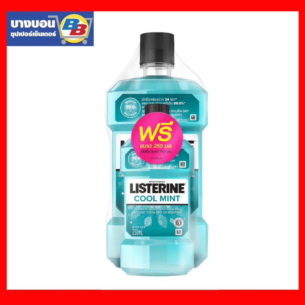 น้ำยาบ้วนปาก Listerine Cool mint 750มล+ฟรี 250มล