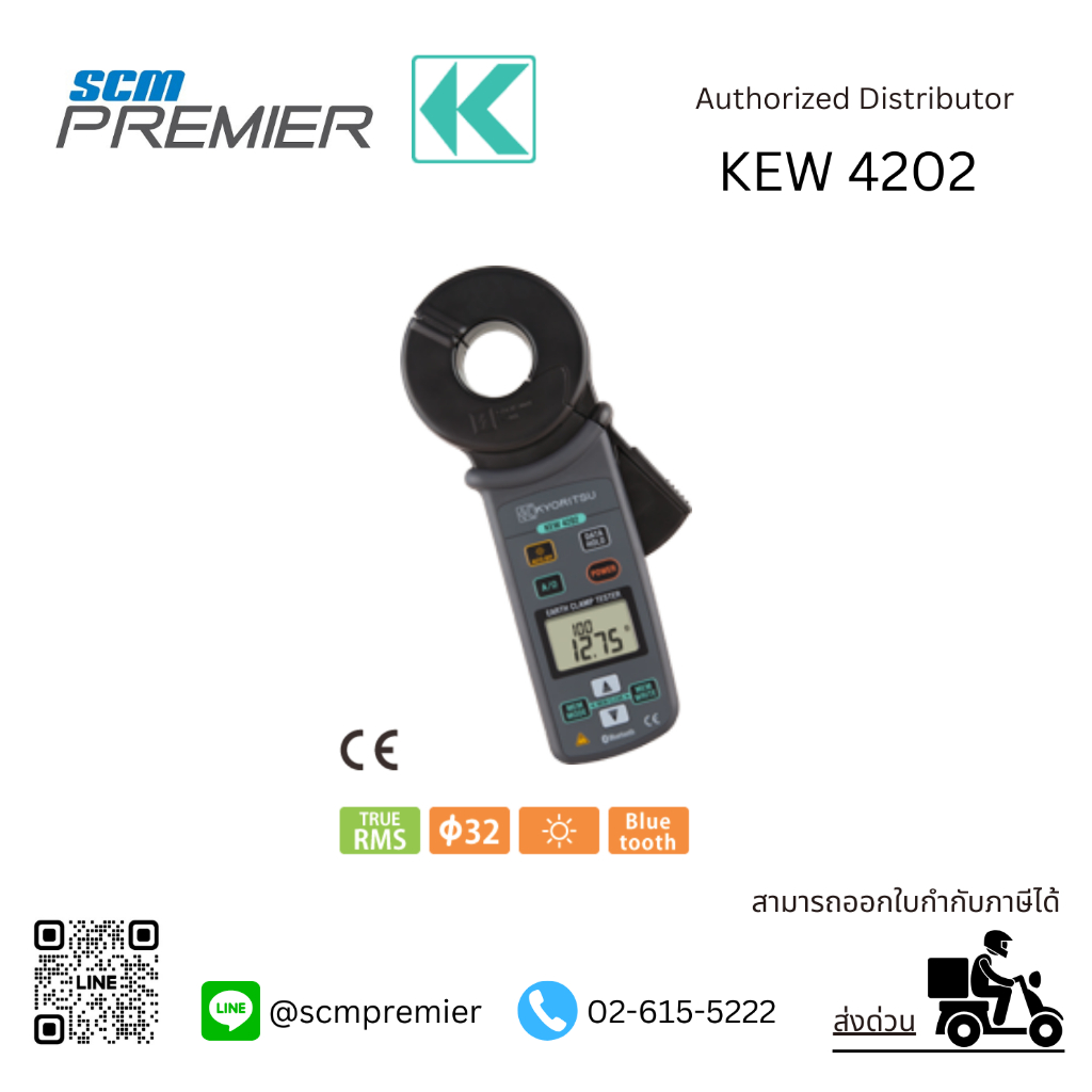 เครื่องทดสอบความต้านทานดิน KYORITSU Earth Tester Clamp รุ่น 4202