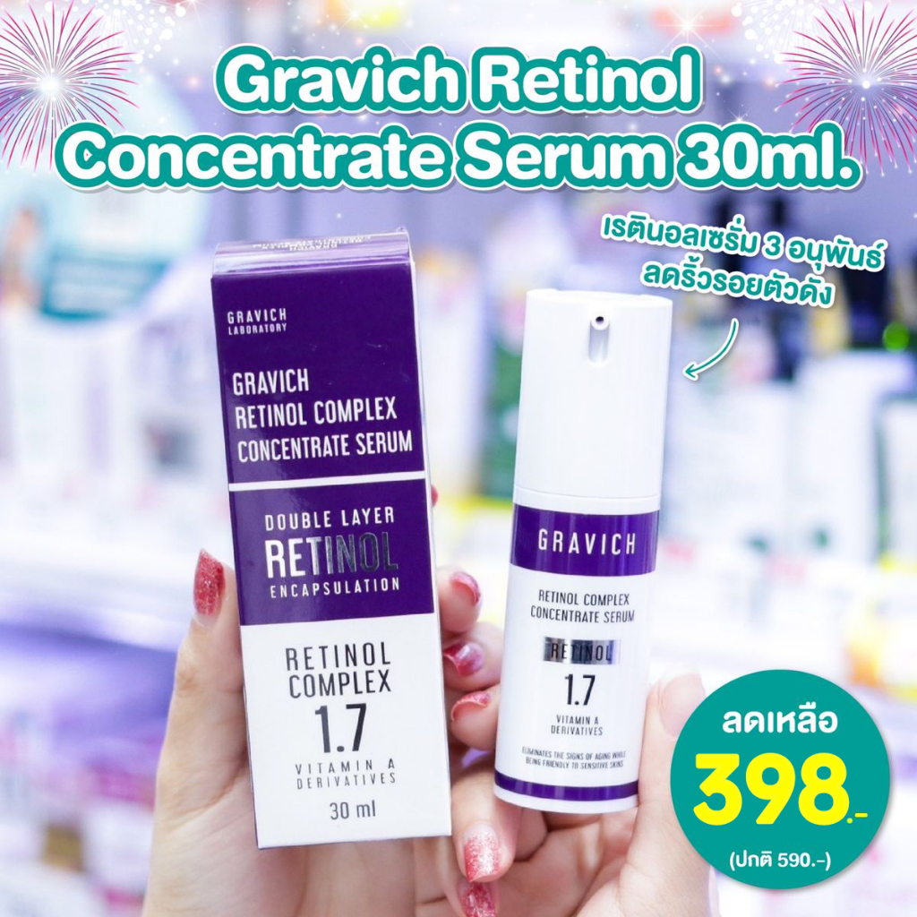 |ของแท้💯| Gravich Retinol Complex Concentrate Serum 30 ml หยุดสัญญาณความแก่ เซรั่มเรตินอล 1.7% more and more beautiful