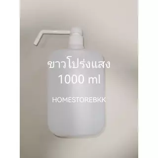 ขวดปั๊มสเปรย์เปล่า หัวพ่นละเอียดพิเศษ 500 1000 ml มล.ขวดสเปรย์ใส่ของเหลว หัวแบบปั๊ม บรรจุรีฟิล spray