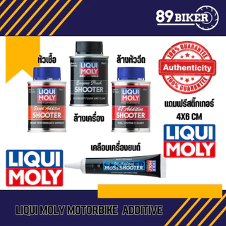 Liqui Moly 4T SHOOTER ล้างหัวฉีด ล้างเครื่องยนต์ หัวเชื้อ เคลือบเครื่องยนต์ (มอไซค์)