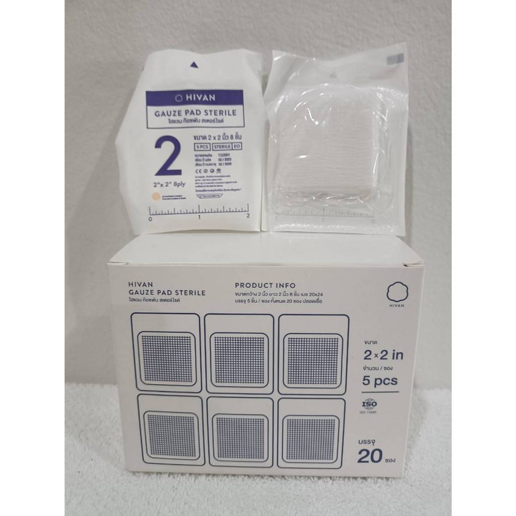 ผ้าก๊อซสเตอร์ไรด์  2"x2" แบบ5ชิ้น/ซอง , 20ซอง *สเตอร์ไรด์* ผ้าก๊อซพับ 2 นิ้ว ก๊อซแพด