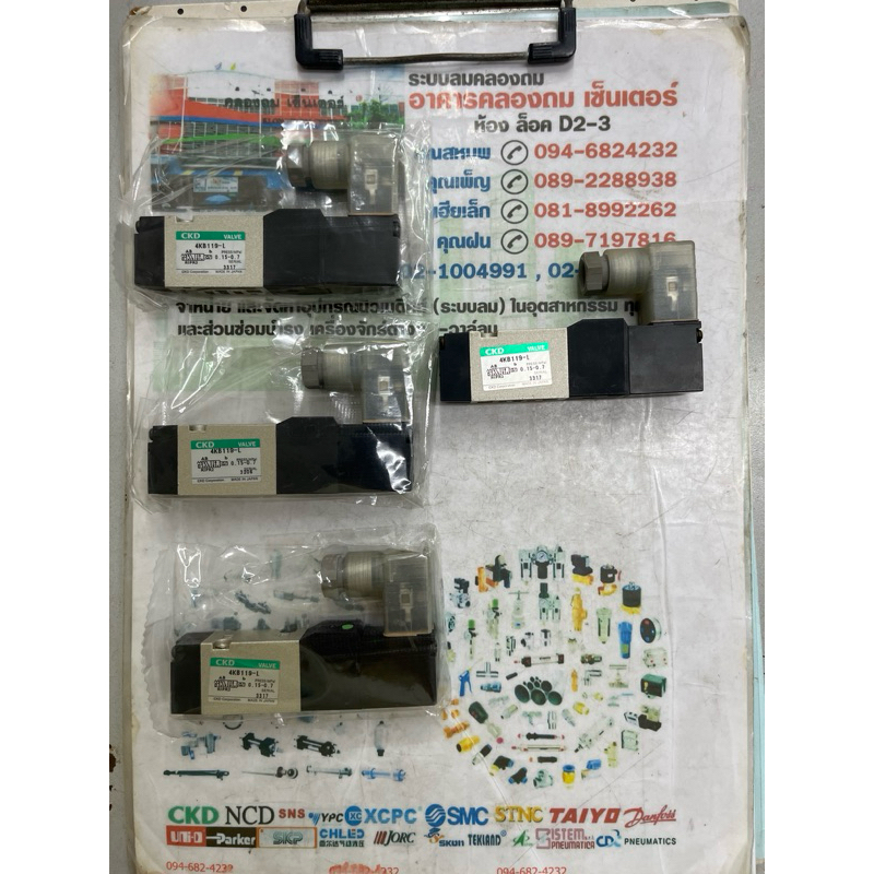 CKD 4KB119-L-AC220V Solenoid valve โซลีนอยด์วาล์วลม