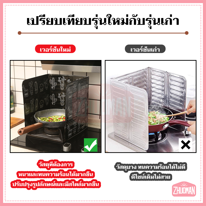 แผ่นกันน้ํามันกระเด็น กันน้ำมันกระเด็น แผ่นกั้นน้ำมัน ทนความร้อน ทำความสะอาดง่าย สามารถพับเพื่อจัดเก็บ - รูปที่ 7