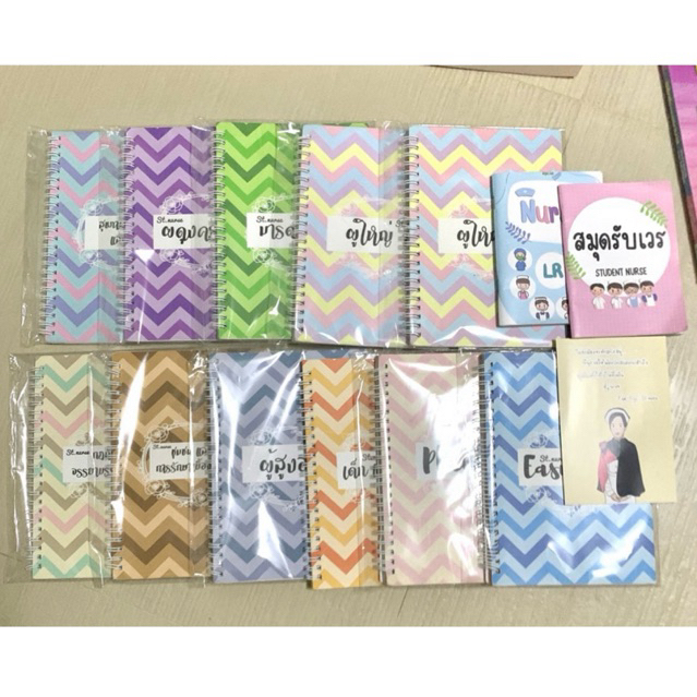 หนังสือสรุป พยาบาล st.nurse set11เล่ม แถมสมุดรับเวร+ห้องคลอด LR