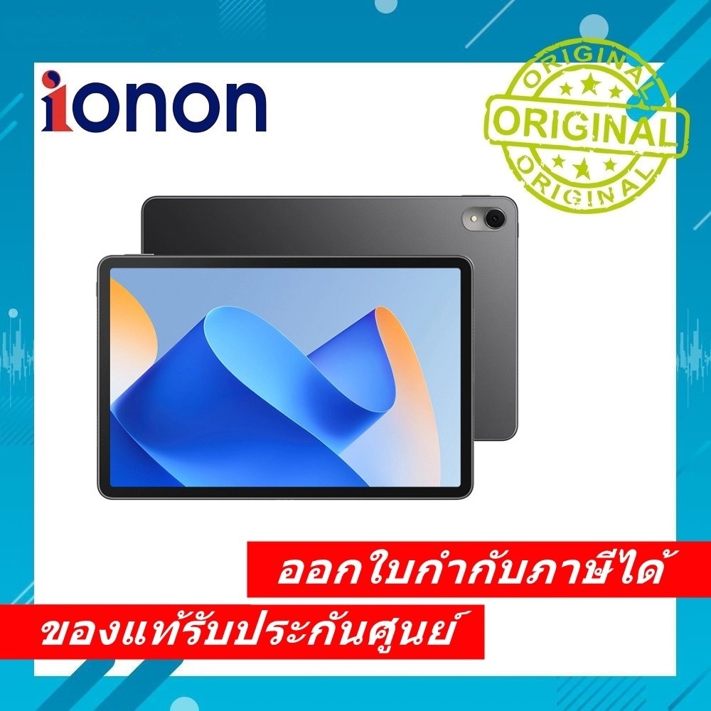 Tablet HUAWEI MATEPAD 11 2023 WIFI DBR-W09 แท็บแล็ตหัวเว่ย Huawei MatePad 11 2023 DBR W09