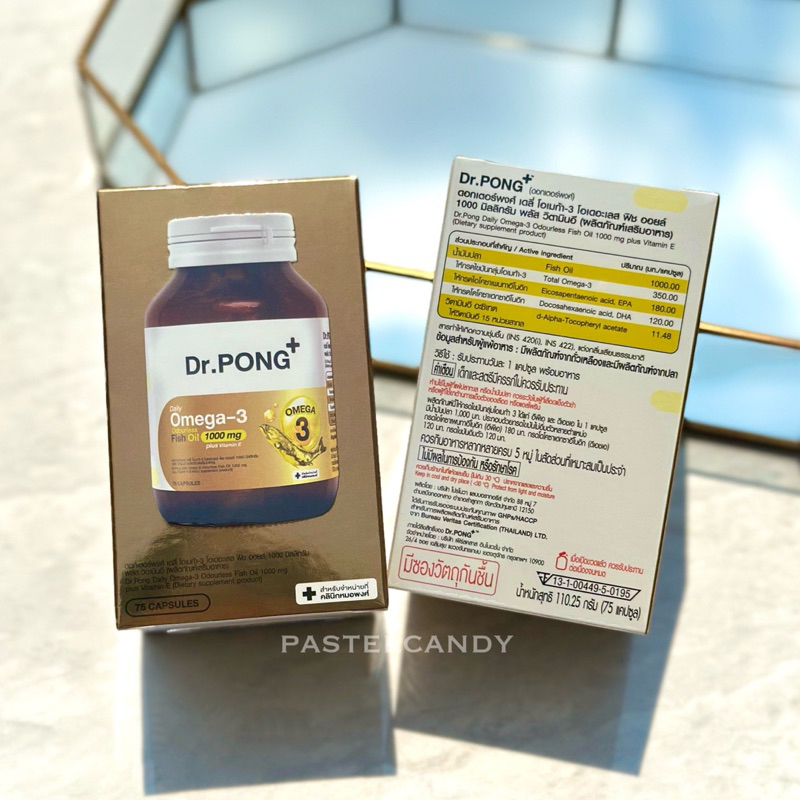 ลดในไลฟ์ Dr.PONG Daily Omega-3 odourless fish oil 1000 mg plus vitamin E น้ำมันปลา บำรุงสมอง