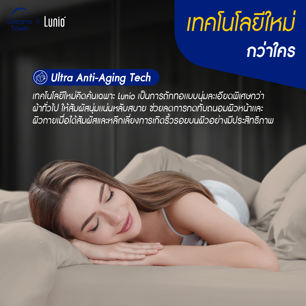 Lunio เซ็ต ผ้าปูที่นอน เส้นใยแบมบูเกรดพรีเมียม นุ่มลื่นเท่าผ้าค้อตต้อน1600เส้น รุ่น SpaceCool Bamboo Bedding Set