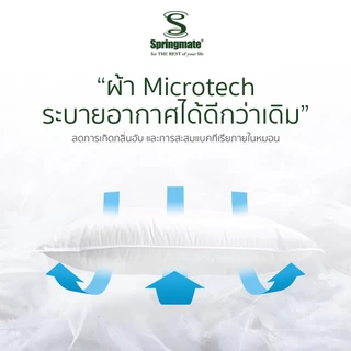 [แพ็คคู่] Springmate หมอนไฮโปอัลเลอร์จีนิค หมอนหนุนเพื่อสุขภาพ ป้องกันภูมิแพ้ หมอนขนห่านเทียมนุ่มสบายระดับโรงแรม 5 ดาว