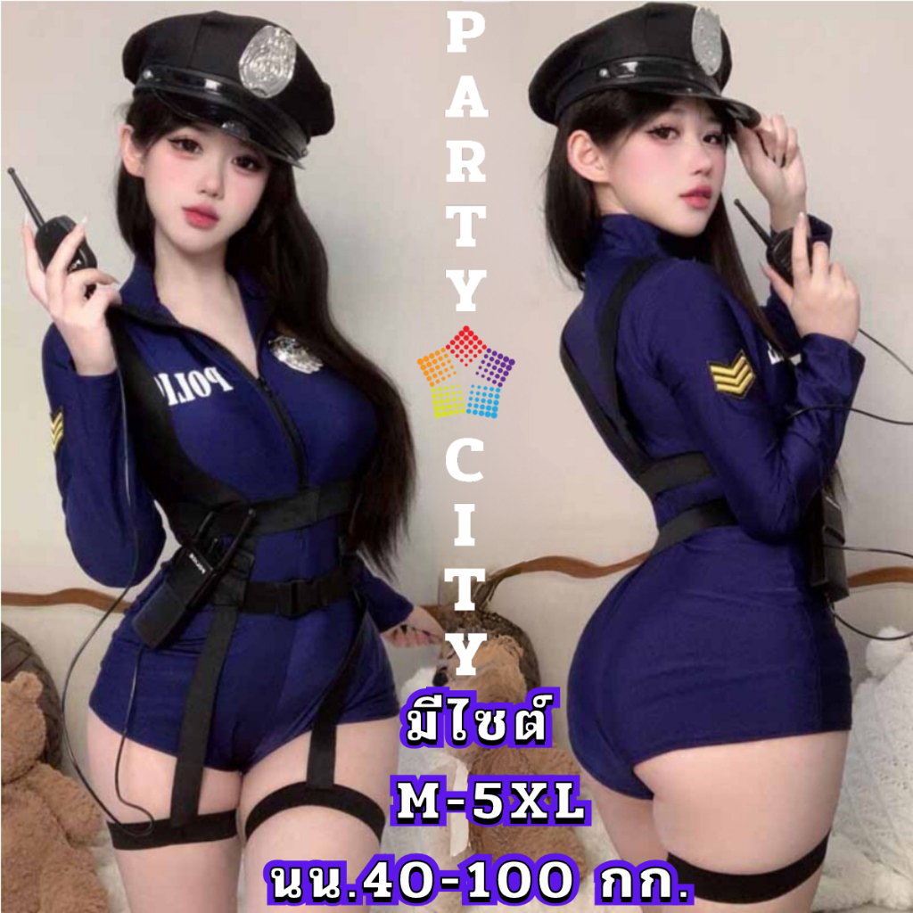 PARTY CITY ชุดตำรวจเครื่องแบบ เดรสเข้ารูป  เกรดแท้พรี่เมี่ยม 💗มีไซต์ตั้งแต่ M-5XL 100kg แขนยาว C-1135