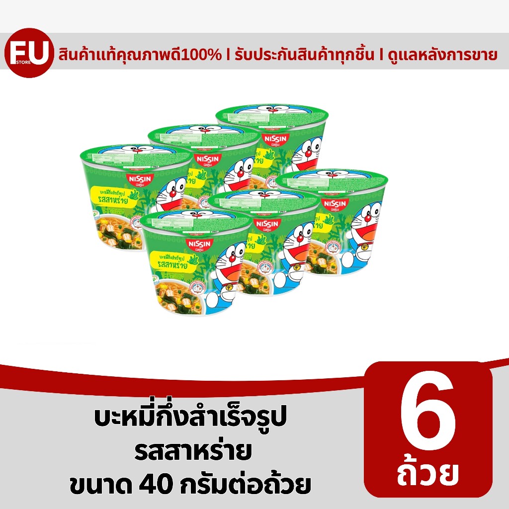 FUstore(6ถ้วย) นิสชินโดเรม่อน บะหมี่กึ่งสำเร็จรูปแบบถ้วย รสสาหร่าย nissin instant noodles seaweed / 