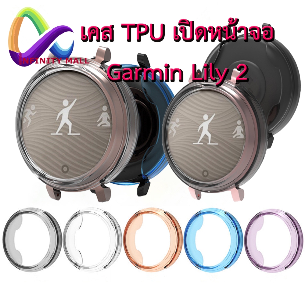 เคส TPU กันกระแทก Garmin Lily 2 Case