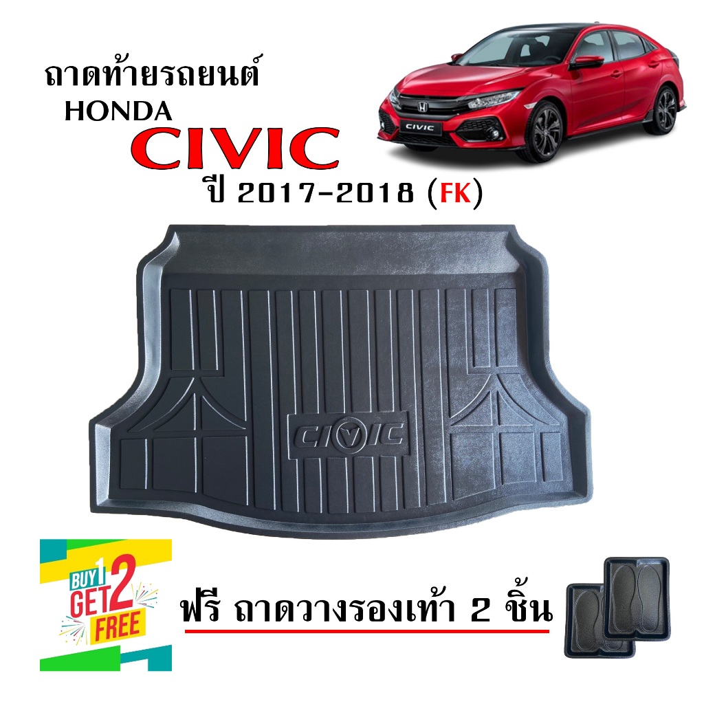 ถาดท้ายรถยนต์ HONDA CIVIC 2017-2019 CIVIC FK (5ประตู)(ก่อนไมเนอร์เชนจ์)