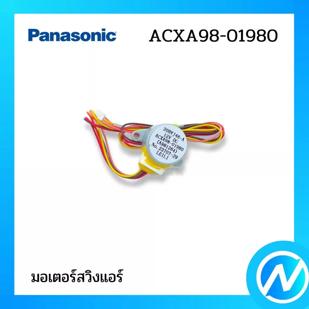 มอเตอร์สวิง อะไหล่แอร์ อะไหล่แท้ PANASONIC รหัส ACXA98-01980