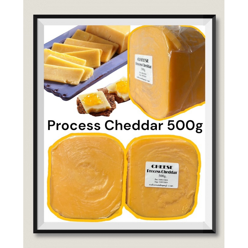 Process เชดด้าชีส เยิ้มๆ หอมกลมกล่อม ก้อน 500 กรัม