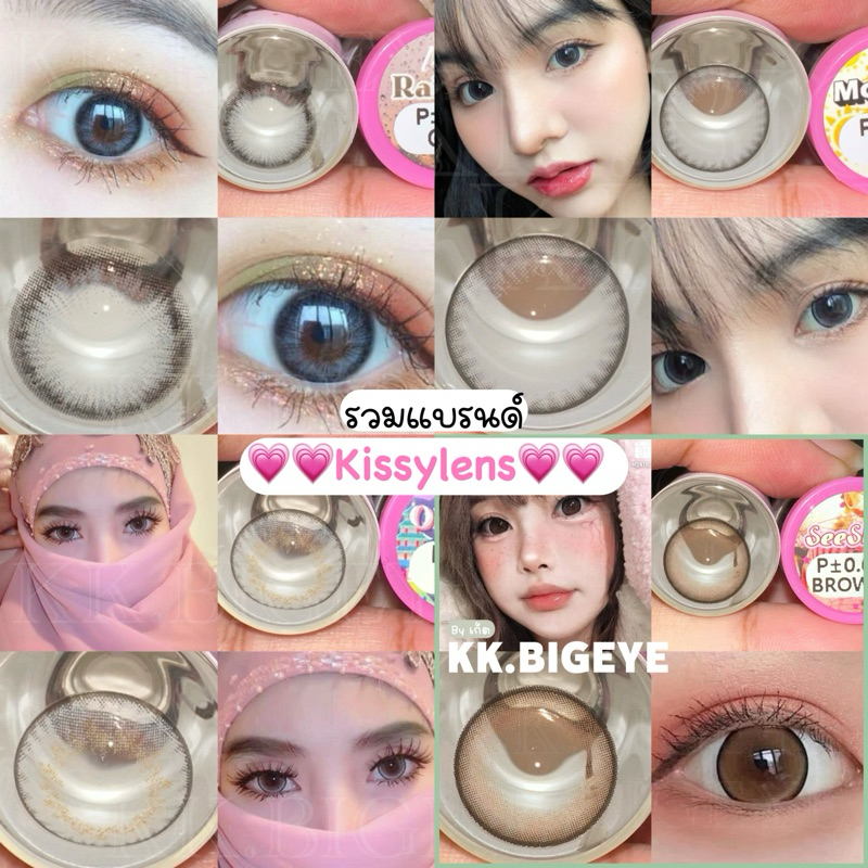 รวมมาใหม่Kissylens ค่าอมน้ำ65เปอร์เซน เลนส์นิ่ม เครือเดียวกับ Pitchylens