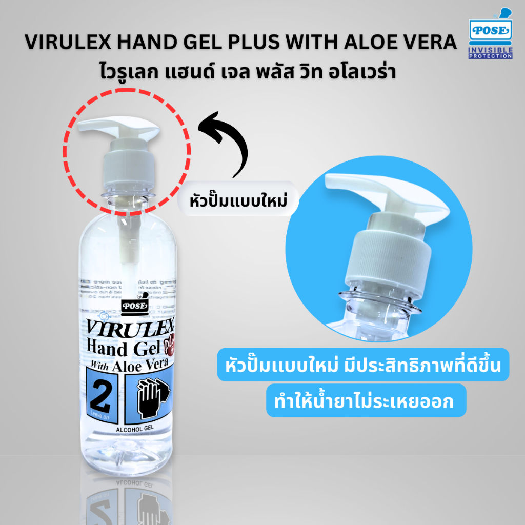 VIRULEX HAND GEL PLUS WITH ALOE VERA 450 ml.