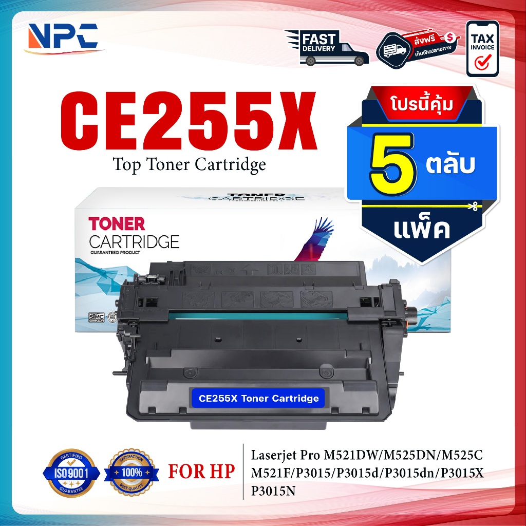 (แพ็ค5)หมึกเทียบเท่า CE-255X/CE255/255/C255X/CE255X/255X/ce255x/55X(HP55X) FOR HP LaserJet M521DW MF