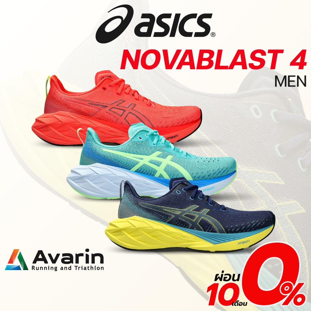 ASICS Novablast Men (ฟรี! ตารางซ้อม) รองเท้าวิ่งถนน น้ำหนักเบา นุ่มเด้ง