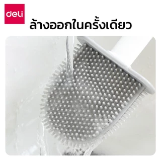 Deli แปรงล้างห้องน้ำพร้อมที่เก็บ ชุดแปรงขัดส้วม ที่ขัดห้องน้ำ หัวแปรง TPR ไม่เจาะผนัง ถอดแยกชิ้นได้ Toilet Brush