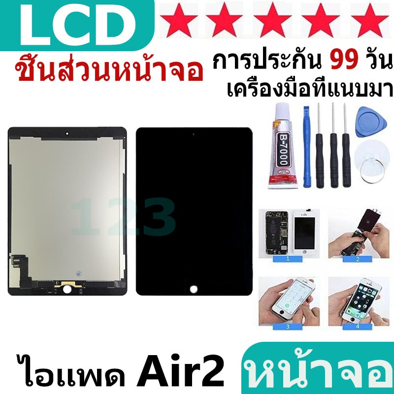หน้าจอ สำหรับ ไอแพด Air 2 Display Screen Touch Air2,A1566, A1567 9.7 inches