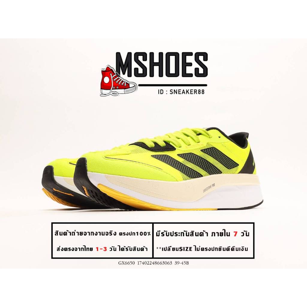 รองเท้า Add Adizero Boston สีเหลือง สำหรับผู้หญิงและผู้ชาย การันตีคุณภาพ