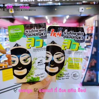 [ยกกล่อง] ดิ ออริจินัล & เว็จจีทู/The Original &The Original Mask [มีให้เลือก 22 สูตร]