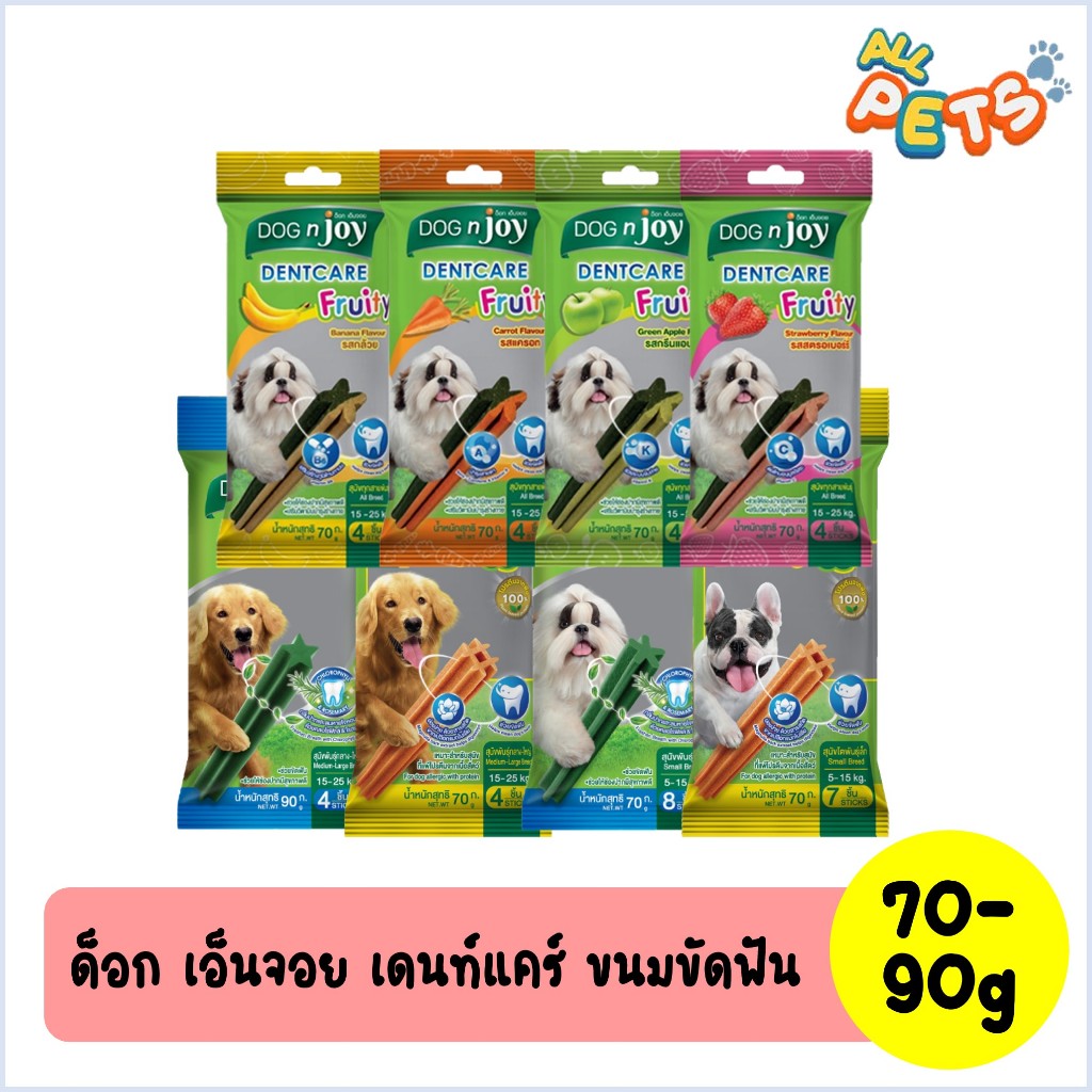 Dog 'n joy ด็อก เอ็นจอย (เดนท์แคร์) ขนมสุนัขขัดฟัน 70-90g