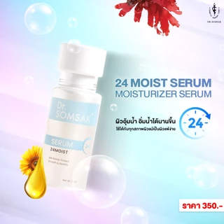 (ส่งฟรี!!!) Dr.Somsak - 24MOIST SERUM 30ml. เซรั่มเติมน้ำให้ผิว เพิ่มความชุ่มชื้น 24 ชม.