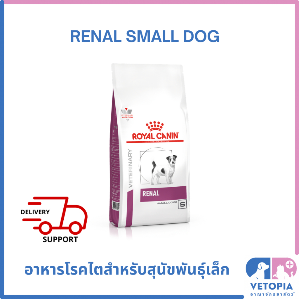 Royal Canin Neutered adult small dog 3.5 kg สำหรับสุนัขพันธุ์เล็กหลังทำหมัน