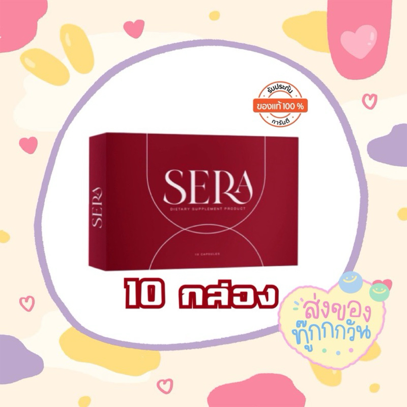 SERA เซร่า by sowi ( 10 กล่อง) ลดน้ำหนัก เพิ่มการเผาผลาญ ดื้อยา คุมหิว อิ่มไว ของแท้