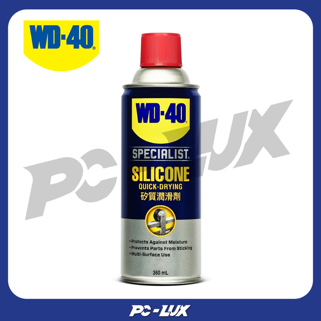 WD-40 SPECIALIST ซิลิโคนสเปรย์สำหรับหล่อลื่น (Silicone Lubricant) ขนาด 360 มิลลิลิตร
