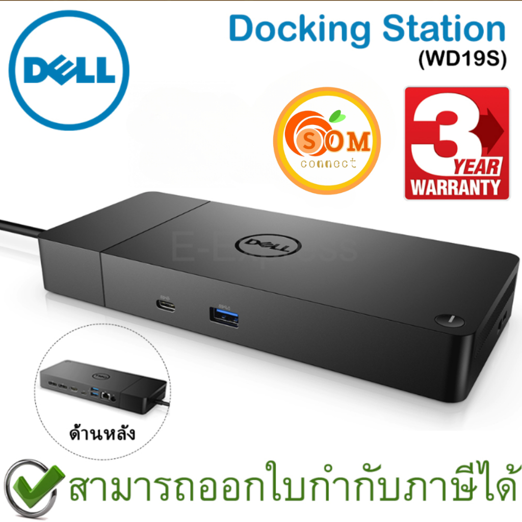 DOCKING STATION (ด็อกกิ้งสเตชั่น) DELL WD19S -ของแท้ สินค้าประกันศูนย์