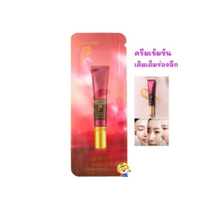 (EXP 04/2027) ครีมเติมร่องลึก WHOO INTENSIVE WRINKLE CONCENTRATE